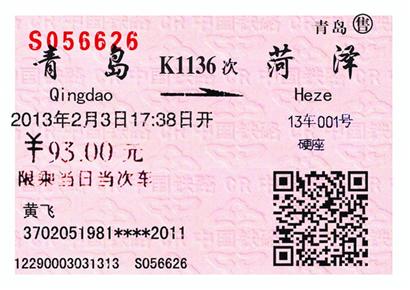 農民工買到彩打假火車票 網傳PS教程制作不需1小時 農民工買到彩打假火車票 網傳PS教程制作不需1小時