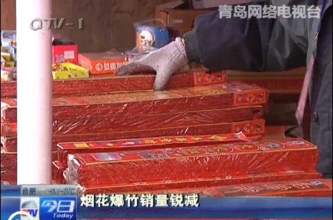 青島煙花爆竹銷量銳減 青島煙花爆竹銷量銳減