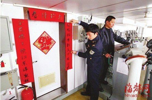 中國海監船貼上春聯。上聯:金龍騰飛橫掃東洋鬼魅,下聯:銀蛇勁舞彰顯中華國威,橫批:春澤釣島