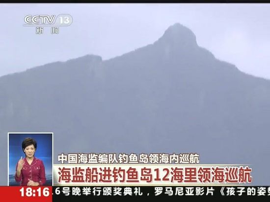 記者跟隨我海監(jiān)船近距離拍攝釣魚島全貌截圖 記者跟隨我海監(jiān)船近距離拍攝釣魚島全貌截圖