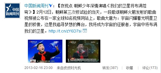 朝鮮少年歌頌火箭發射 表情夸張被調侃比龔琳娜還提神