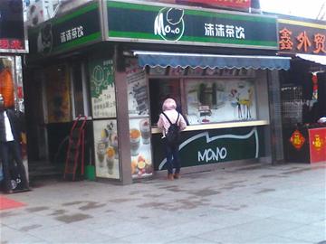 記者暗訪臺東奶茶店 味道靠奶精成本5毛 記者暗訪臺東奶茶店 味道靠奶精成本5毛