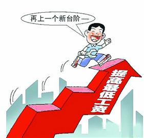 我省職工工資至少增長6% 我省職工工資至少增長6%
