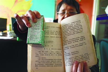 藥方錯？老太叫板同仁堂