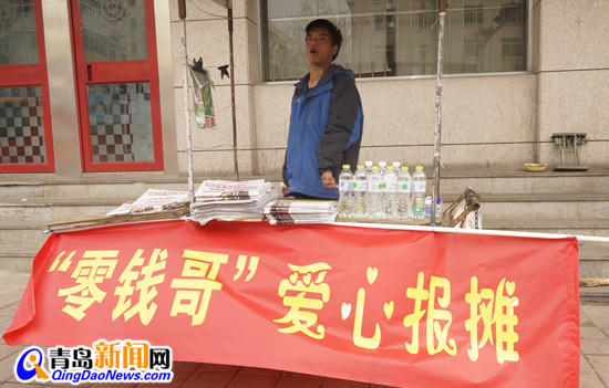 零錢哥亮亮報攤開業 姑娘投200元買份愛心報 零錢哥亮亮報攤開業 姑娘投200元買份愛心報