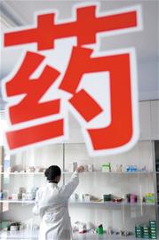 醫院藥費收支現小“缺口”