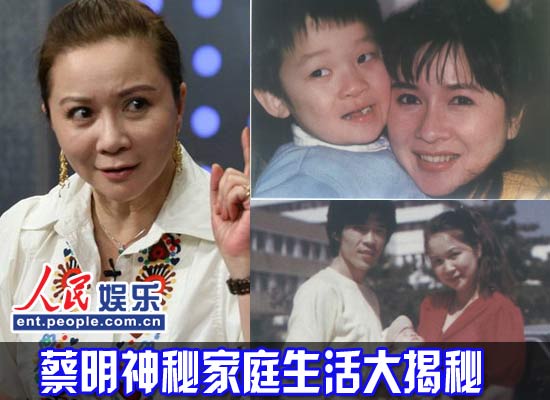 蔡明神秘家庭生活揭秘 婚姻曾因郭達現“拐點”